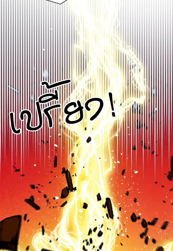 ดรูอิดแห่งสถานีโซล ตอนที่ 179 รูปที่ 83