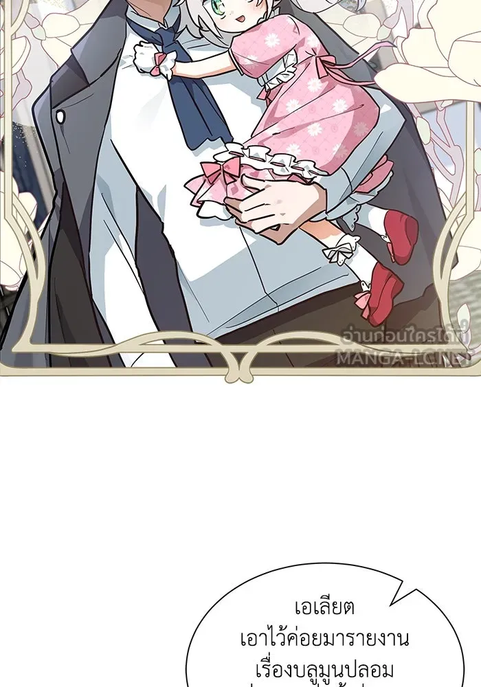 แมวน้อยในรังหมาป่า ตอนที่ 13 รูปที่ 54