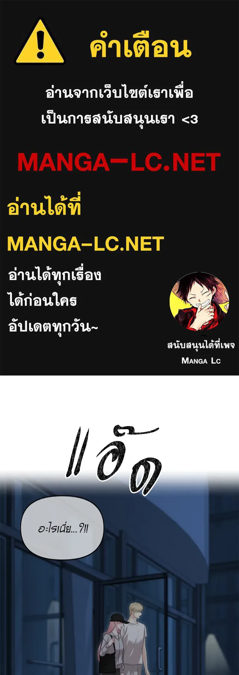 จ้า แม่คนสวย ตอนที่ 37 รูปที่ 1