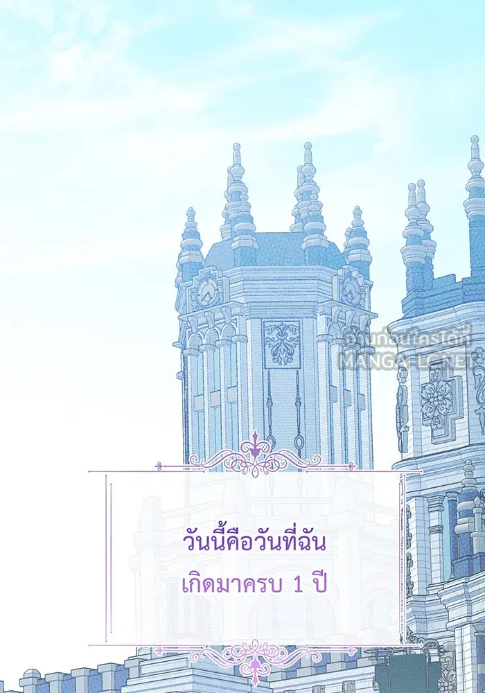 หนูน้อยทรราช ตอนที่ 18 รูปที่ 3