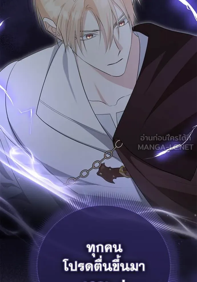 ชีวิตใหม่ในตระกูล ตอนที่ 86 รูปที่ 58