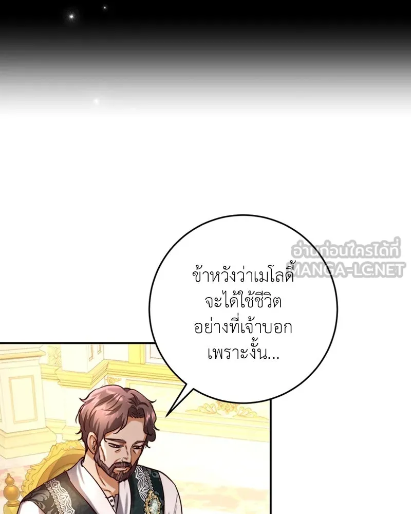 เจ้าหญิงคลั่งแห่งวังหลวง ตอนที่ 33 รูปที่ 57