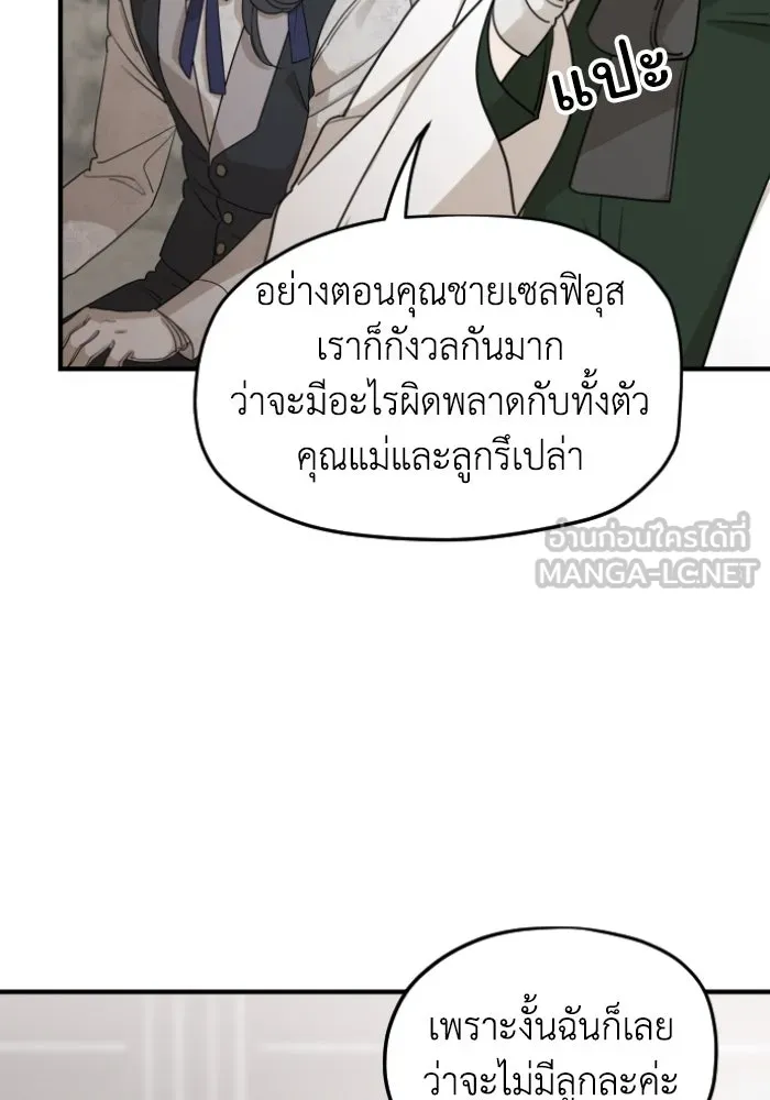 ครอบครัวสามีเห็นทีจะคลั่งรัก ตอนที่ 56 รูปที่ 78