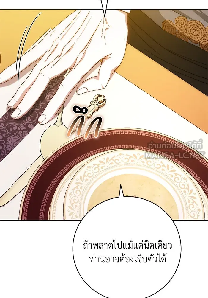 ย้อนเวลาพลิกชะตาทายาท ตอนที่ 26 รูปที่ 27