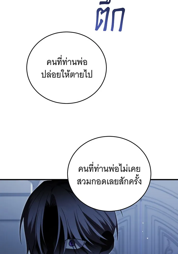 แกล้งตายให้หายแค้น ตอนที่ 35 รูปที่ 131