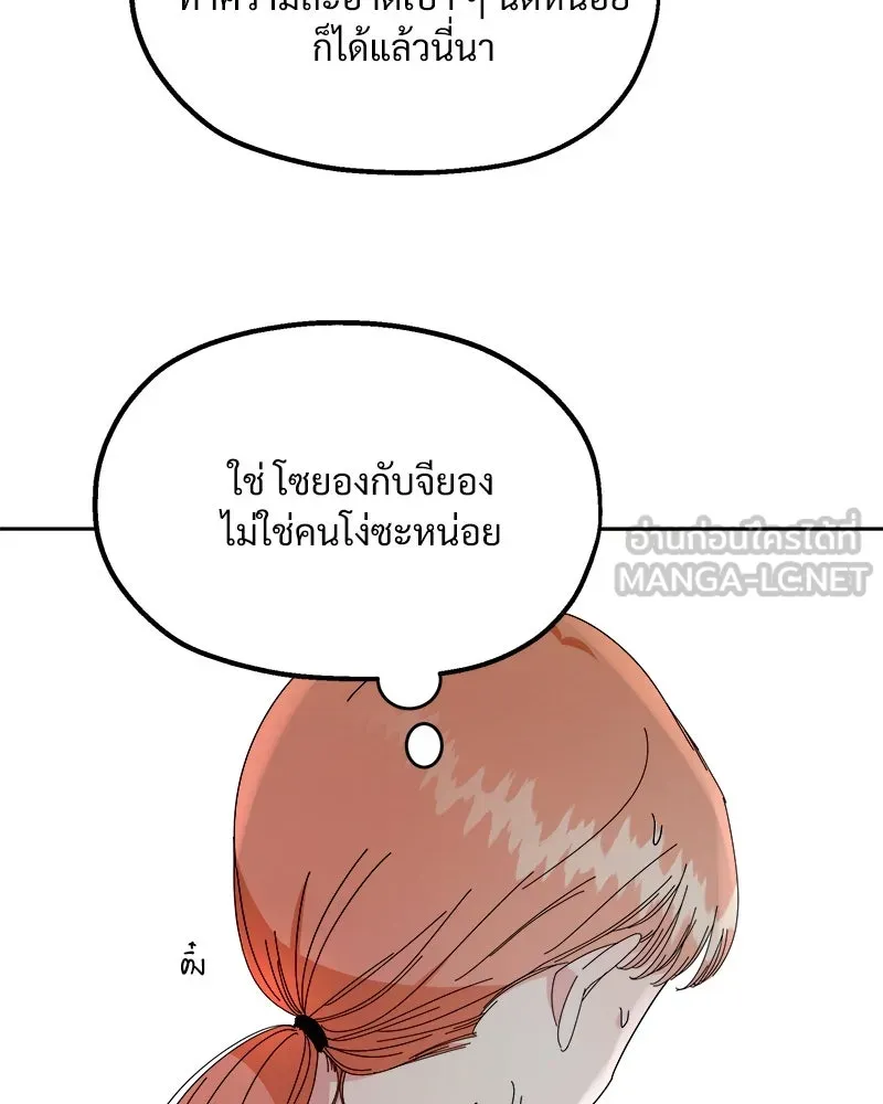 Pyramid Game เกมพีระมิด ตอนที่ 52 รูปที่ 21