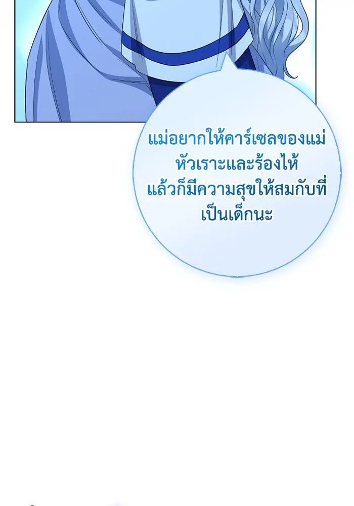 ฉันกลายเป็นแม่พระเอกนิยายจอมเสเพล ตอนที่ 63 รูปที่ 76