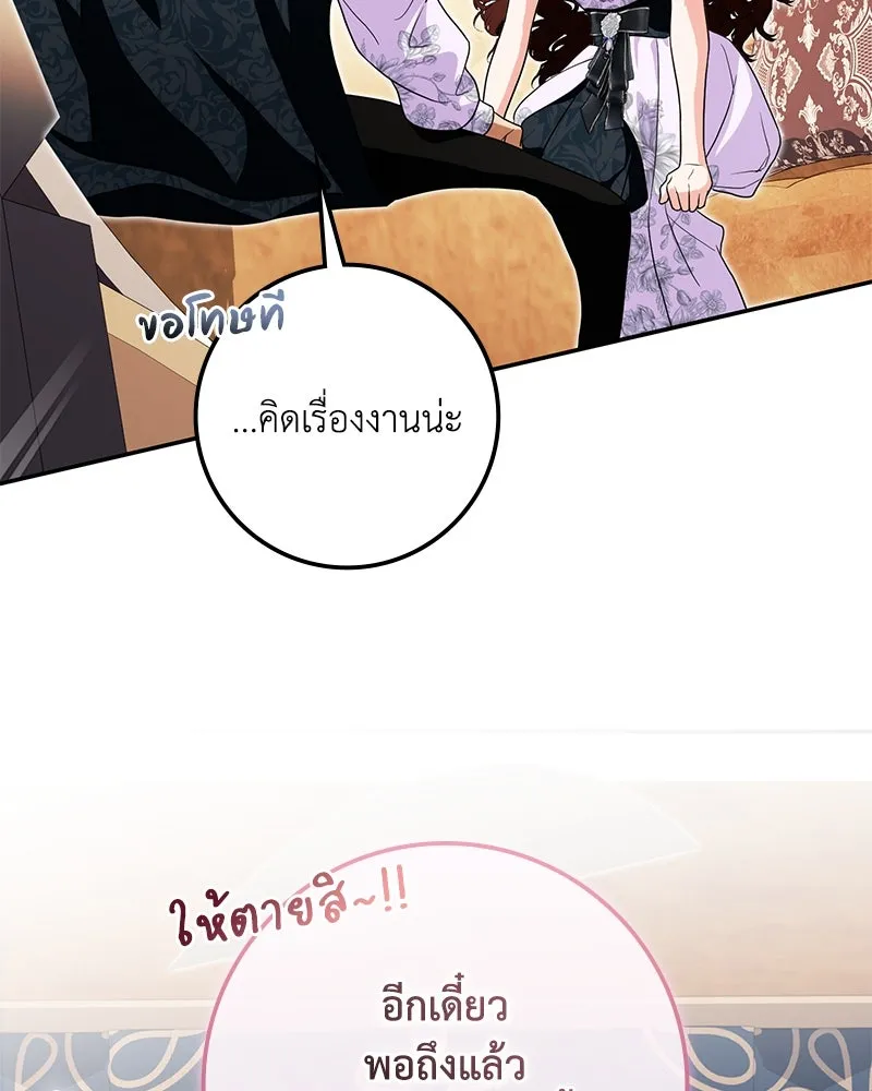 ดัชเชสเชลย ตอนที่ 31 รูปที่ 25