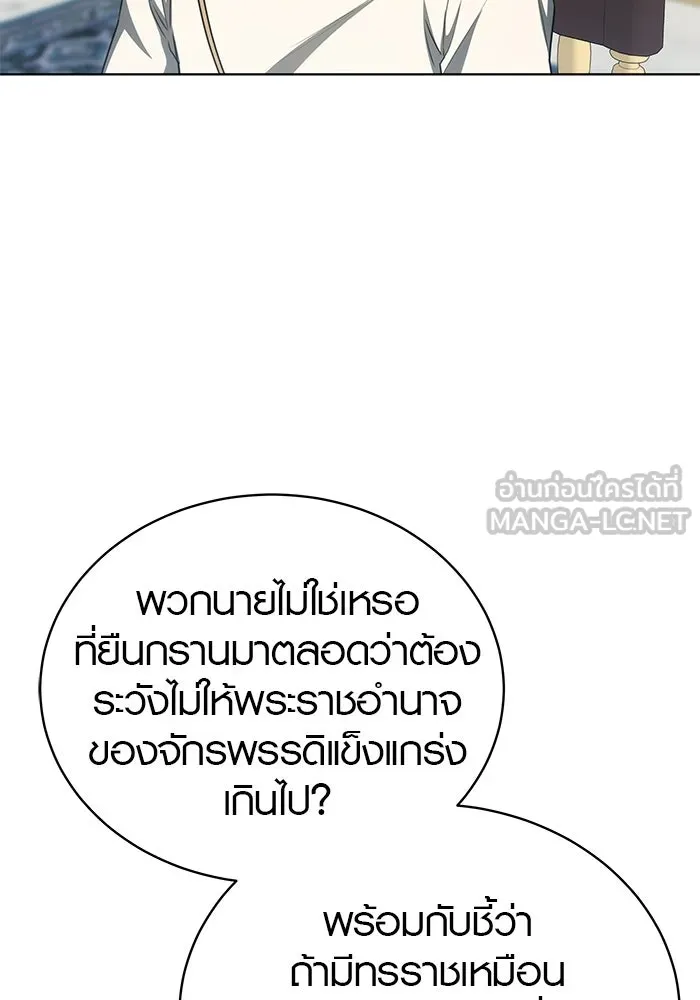 เหตุผลที่ฉันนอกใจ ตอนที่ 87 รูปที่ 42