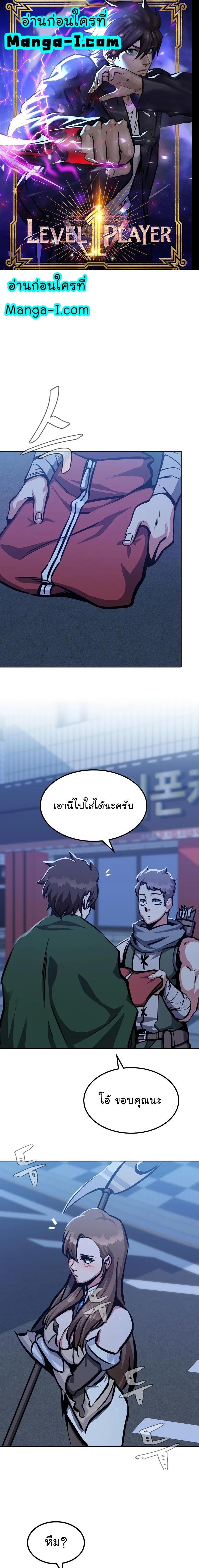 Manga-lc-com อ่านมังงะ อ่านการ์ตูน ออนไลน์ ฟรี Level 1 Player ตอนที่ 1 2 3 4 5 6 7 8 9 10 11 12 13 14 ฟรี ไม่มีโฆษณา Manga-lc - อ่าน มังงะ อ่าน การ์ตูน ออนไลน์ อ่านมังงะ ฟรี