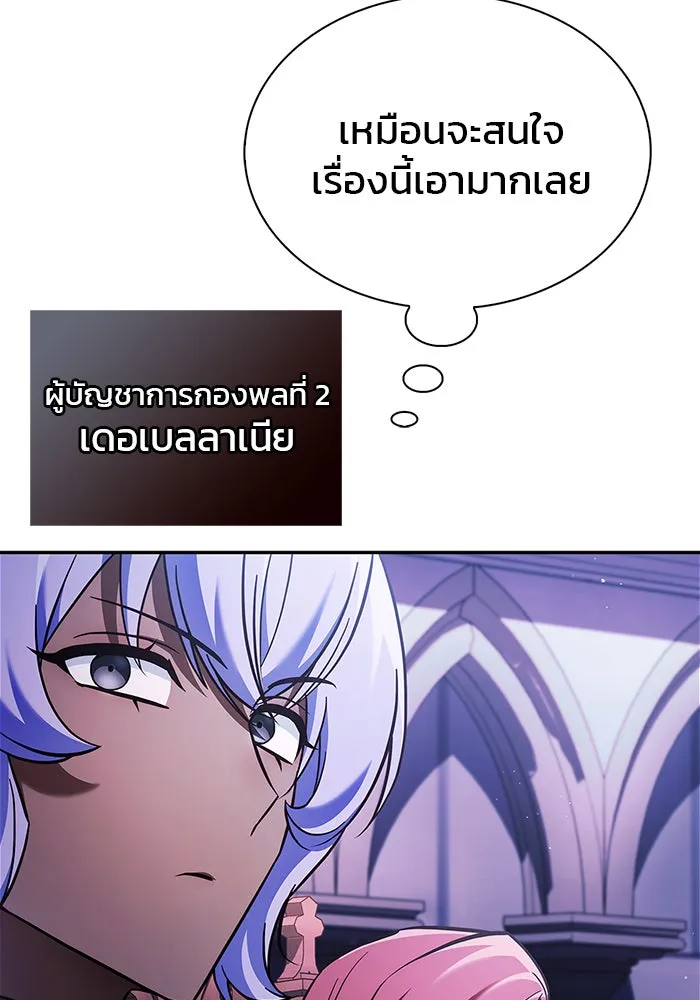 ผมไม่ได้เก่งอย่างที่คิด ตอนที่ 67 รูปที่ 110