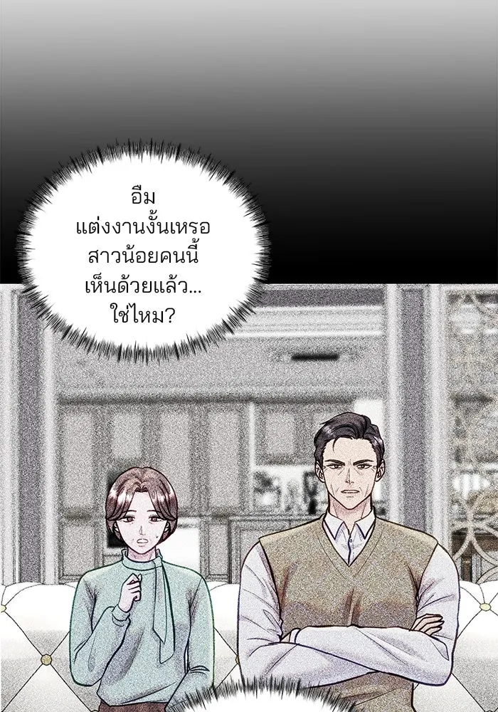 คู่มือคว้าหัวใจนายตัวร้าย ตอนที่ 62 รูปที่ 86