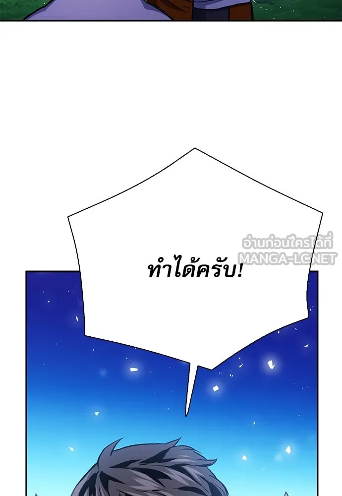 ดรูอิดแห่งสถานีโซล ตอนที่ 112 รูปที่ 84