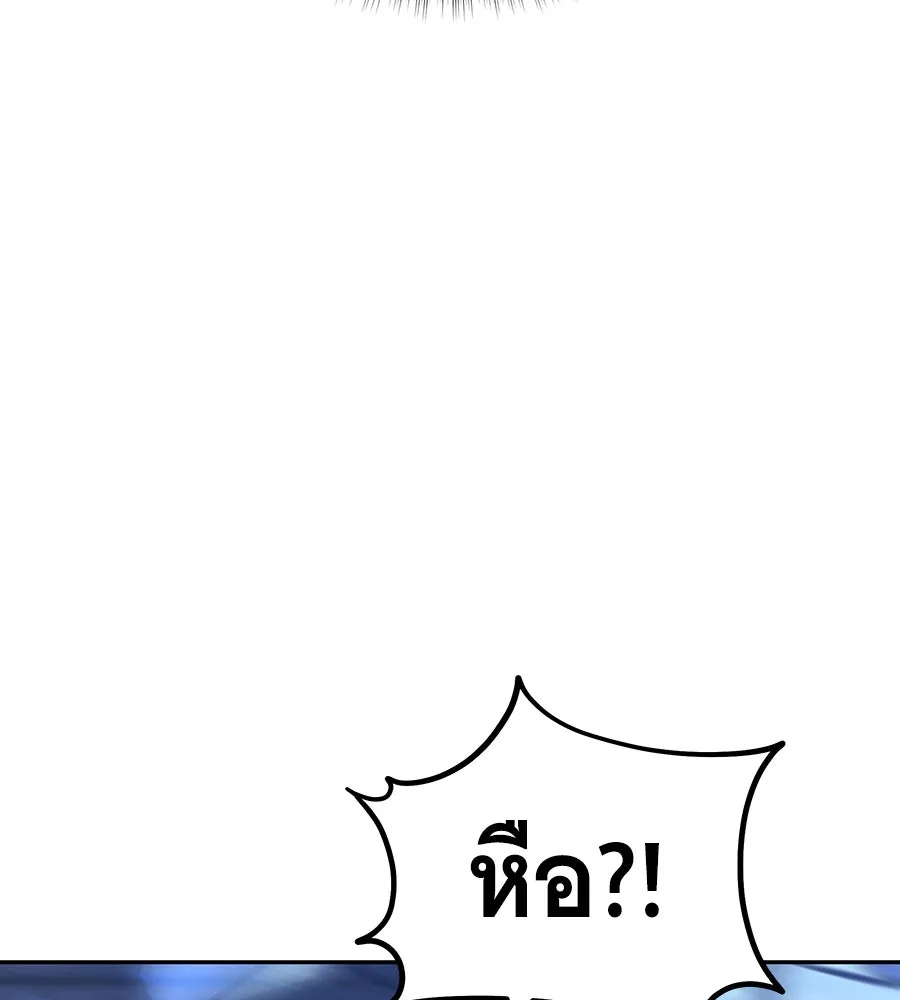 ถึกทนแทงก์แรงก์ C ตอนที่ 24 รูปที่ 149