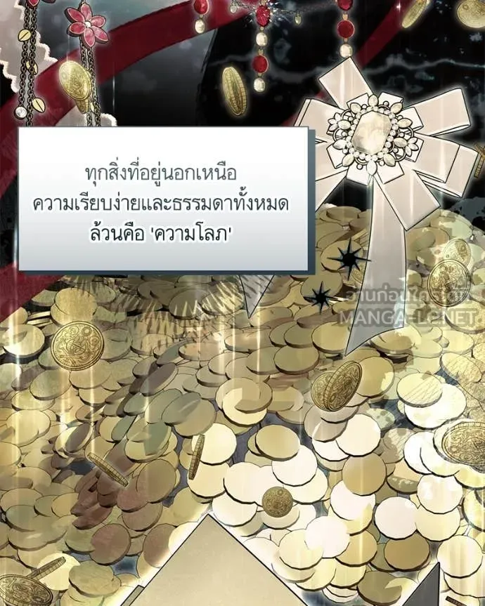 นึกว่าเป็นอิเซไค ตอนที่ 100 รูปที่ 14