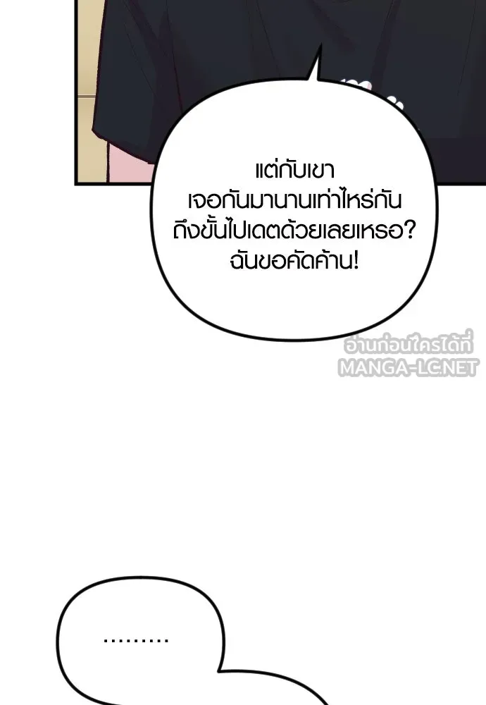 รักกันคนละครึ่งทาง ตอนที่ 34 รูปที่ 48