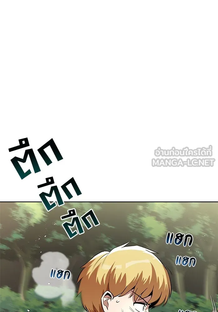 ชีวิตพลิกผันของลอร์ดผู้เกียจคร้าน ตอนที่ 29 การตระหนักรู้และความพยายาม รูปที่ 78