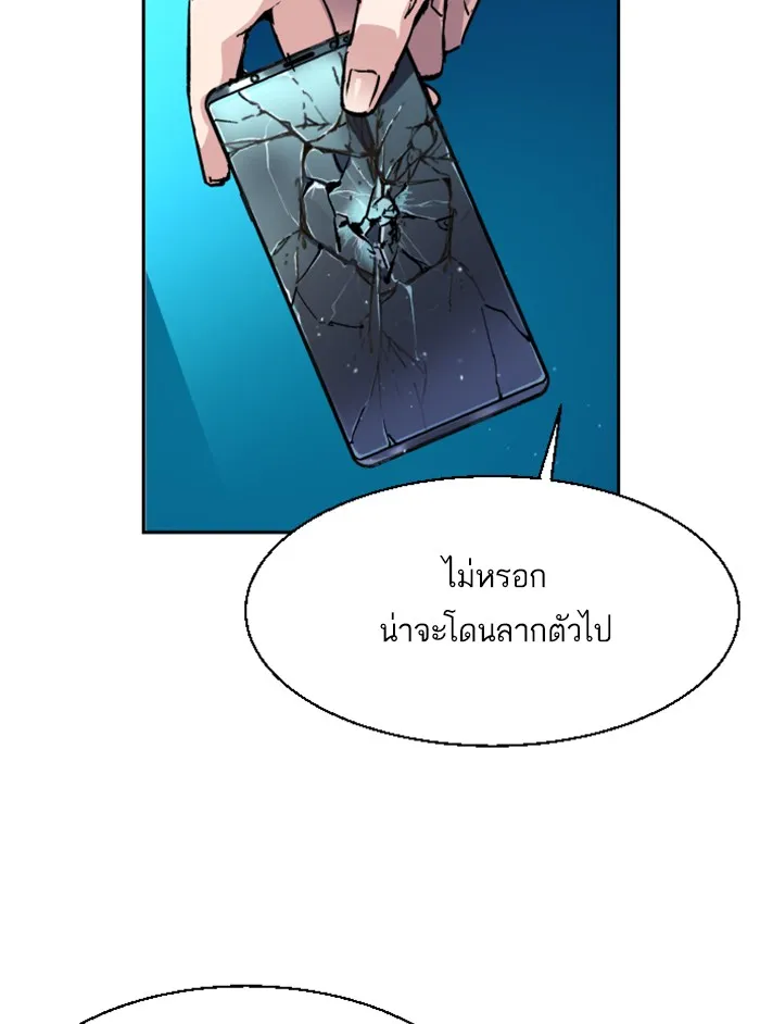 พี่ชายสายบอดี้การ์ด ตอนที่ 36 รูปที่ 7