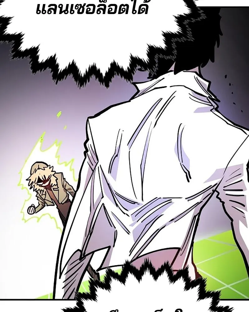 Player ตอนที่ 211 รูปที่ 104