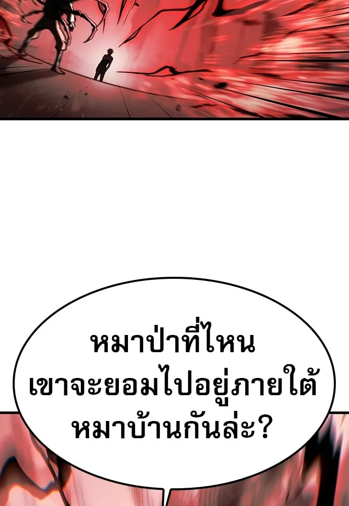 นักล่าฆ่าเพื่อรอด ตอนที่ 17 รูปที่ 152