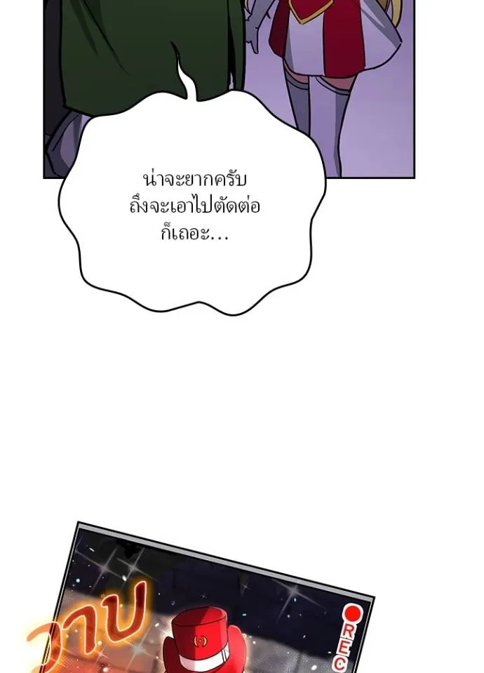 เป้าหมายครั้งที่ 2 ตอนที่ 17 รูปที่ 10