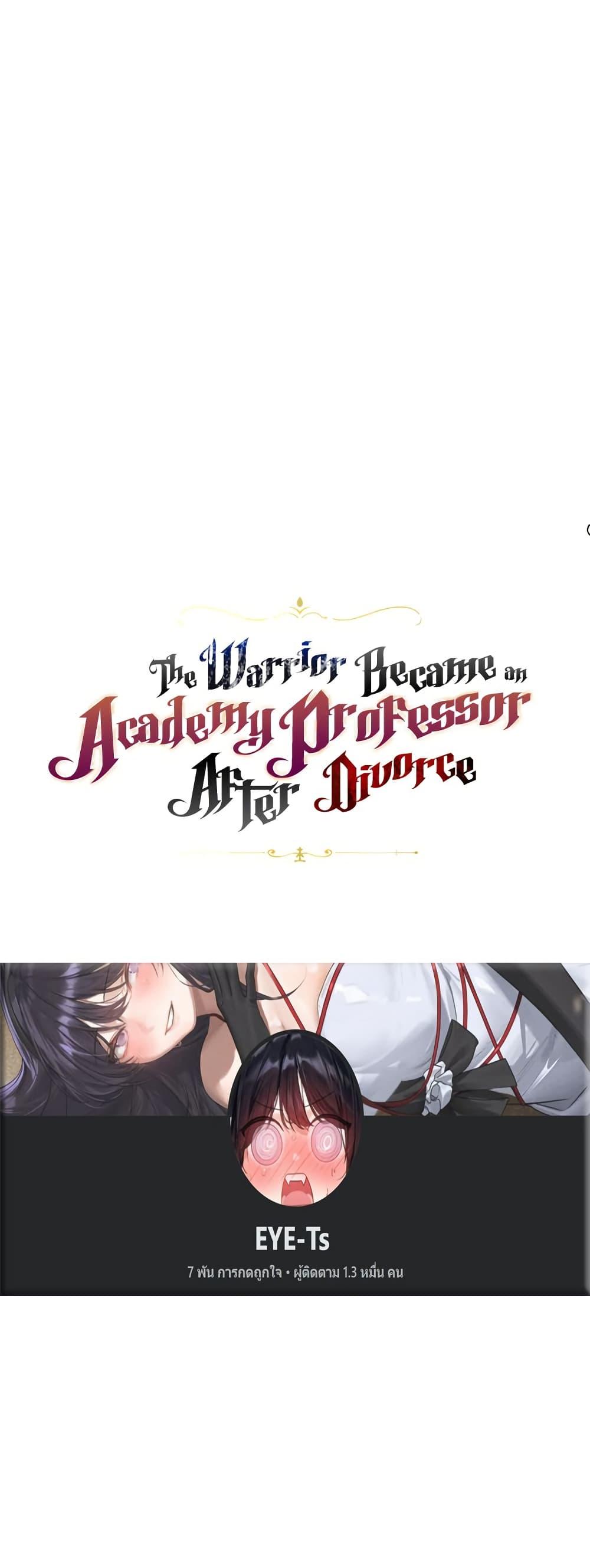 Doujin-Lc- อ่าน โดจิน มังฮวา เกาหลี ญี่ปุ่น จีน แปลไทย The Warrior Became an Academy Professor After Divorce ตอนที่ 1 2 3 4 5 6 7 8 9 10 11 12 13 14 ฟรี ไม่มีโฆษณา อ่าน โดจิน Manhwa เกาหลี ญี่ปุ่น จีน เรามีครบ คัดมาให้เน้นๆ โดจิน 18+ รับประกันความฟินโดย  Doujin Lc