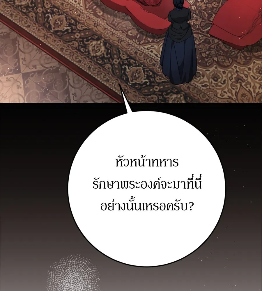 เบื้องหลังรอยยิ้มของเจ้าหญิง ตอนที่ 43 รูปที่ 85