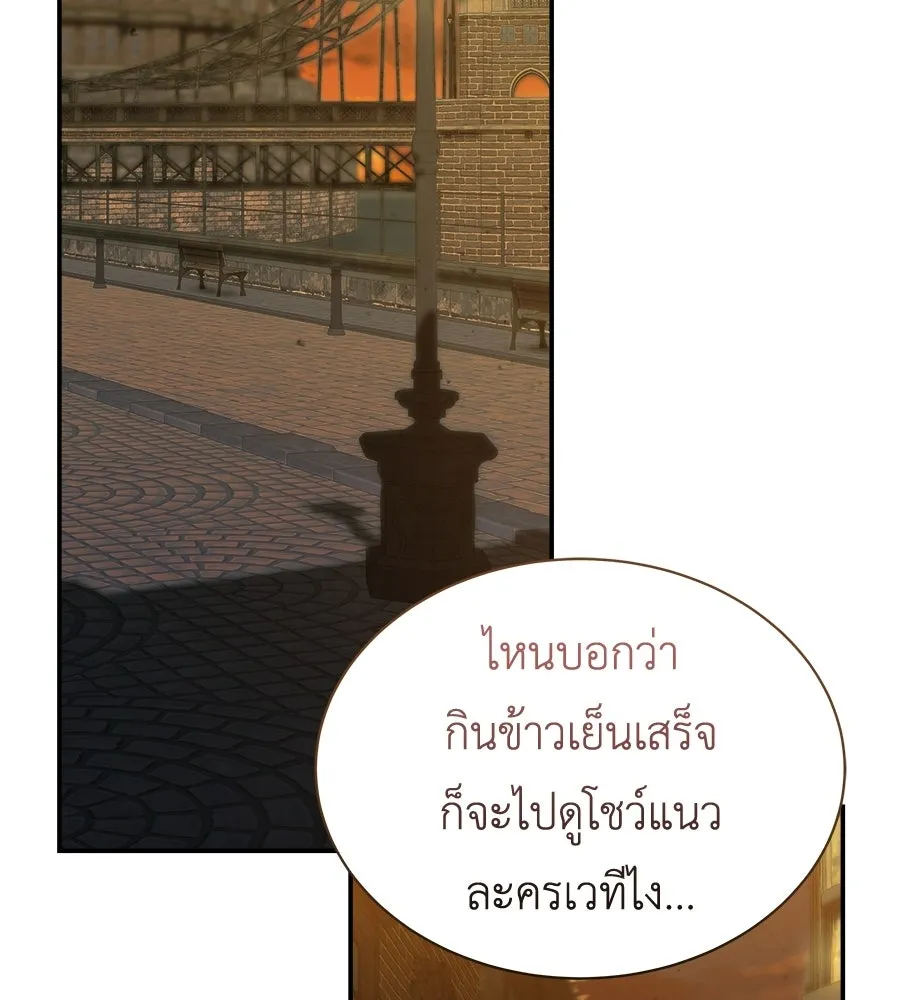 สัญญารักฉบับสุดท้าย ตอนที่ 38 รูปที่ 2