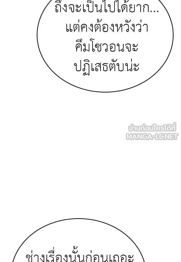 ยมราชลงทัณฑ์ ตอนที่ 126 รูปที่ 11