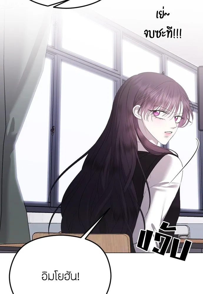 วิธีหนีตายจากนิยายโรคจิต ตอนที่ 35 รูปที่ 97