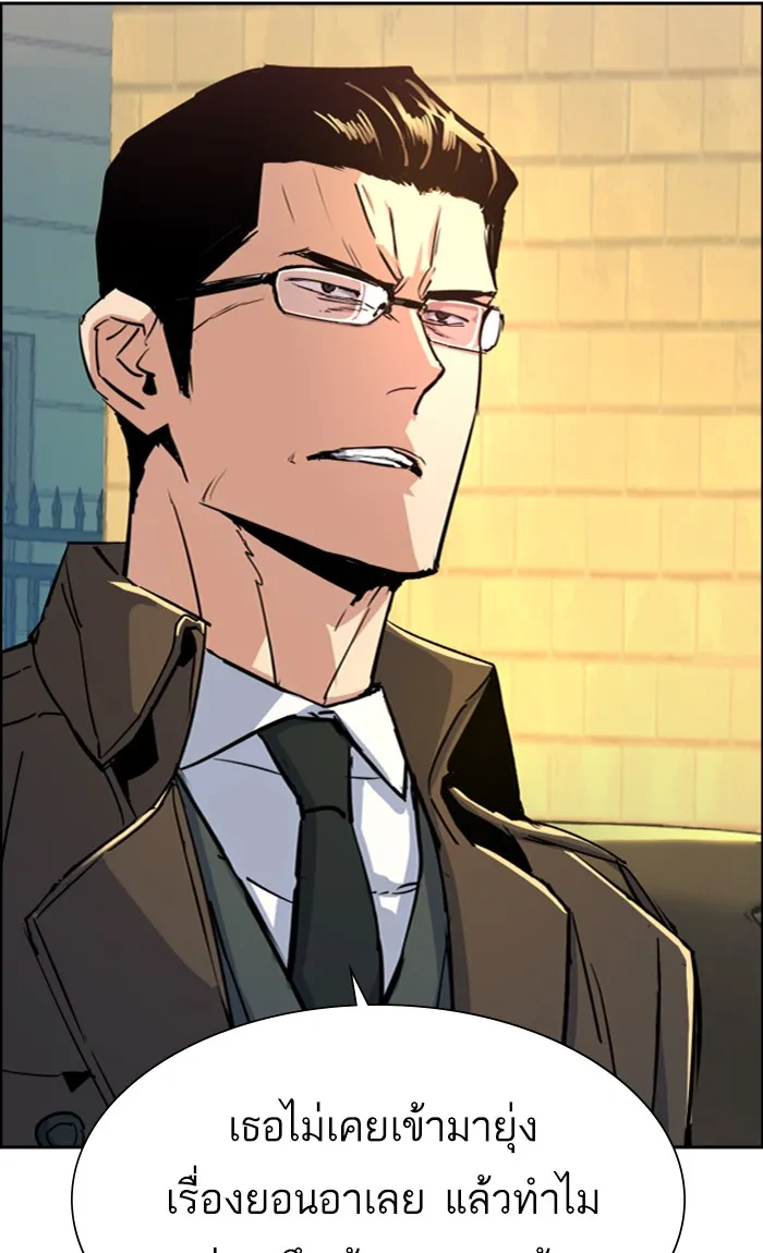 พี่ชายสายบอดี้การ์ด ตอนที่ 91 รูปที่ 58
