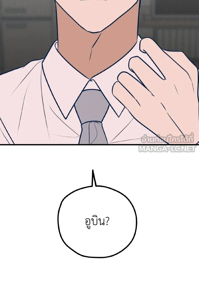 รักนี้ไม่มีรีไซเคิล ตอนที่ 49 รูปที่ 69