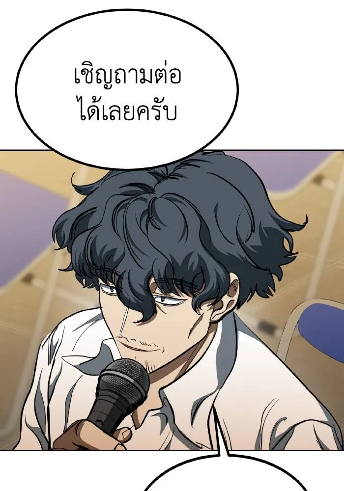 ราชาแห่งอ็อกทากอน ตอนที่ 71 รูปที่ 65