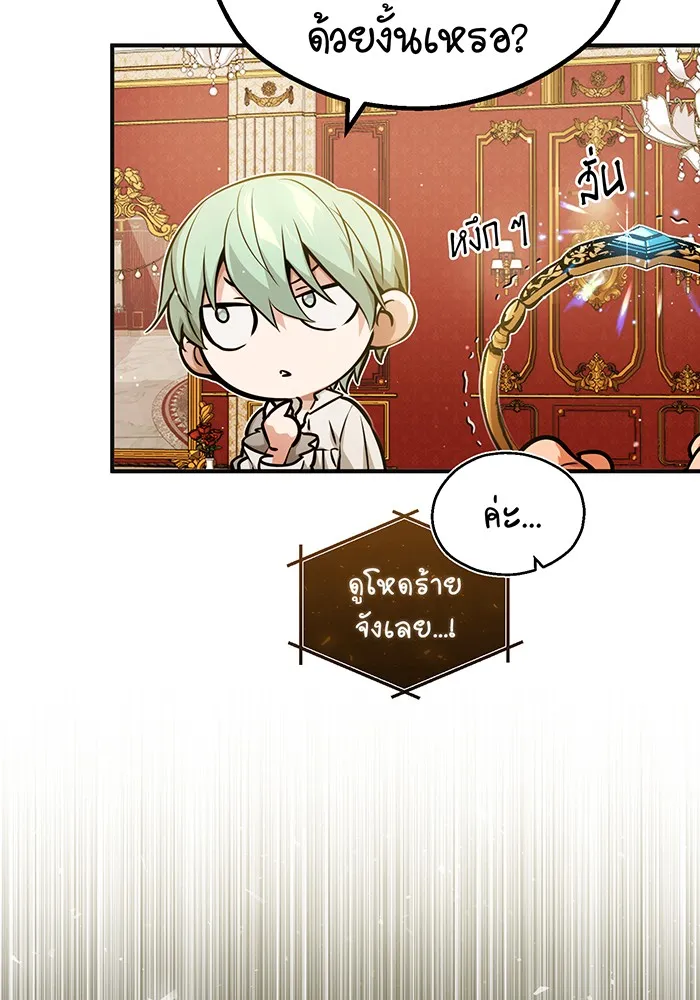 จอมเวทเกิดใหม่ในรอบ 66666 ปี ตอนที่ 57 (ตอนจบซีซัน 1) รูปที่ 49