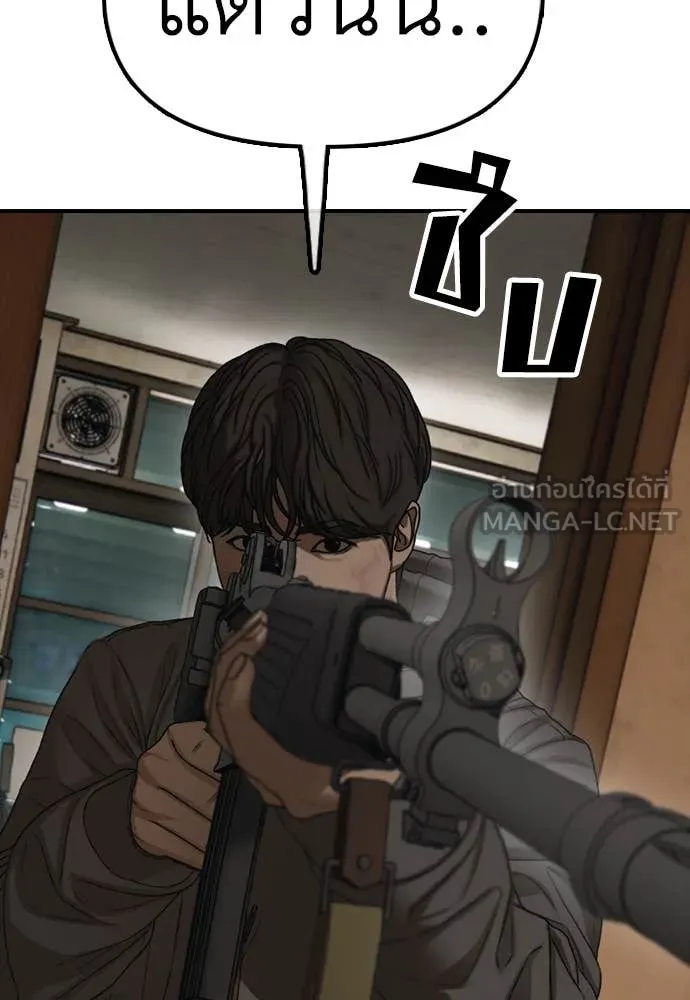 ผู้กล้าฝ่า ตอนที่ 25 รูปที่ 190