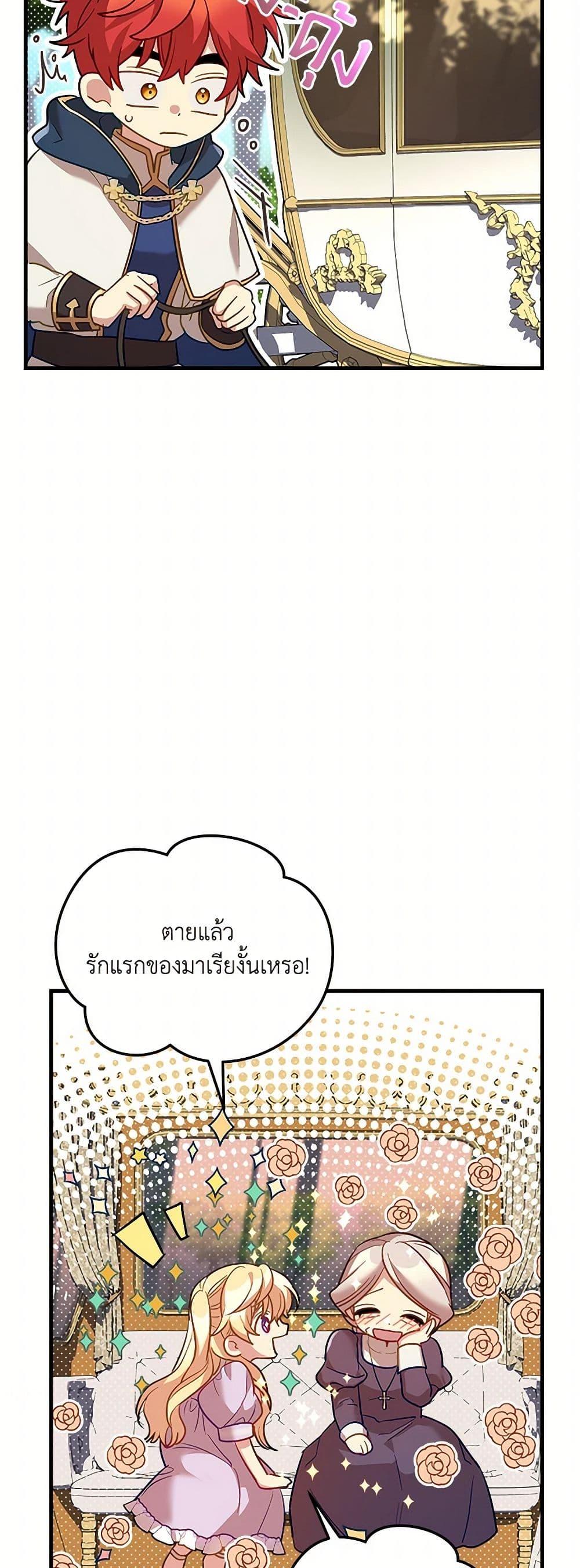 Manga-lc-com อ่านมังงะ อ่านการ์ตูน ออนไลน์ ฟรี The Baby Saint Wants to Destroy the World! ตอนที่ 1 2 3 4 5 6 7 8 9 10 11 12 13 14 ฟรี ไม่มีโฆษณา Manga-lc - อ่าน มังงะ อ่าน การ์ตูน ออนไลน์ อ่านมังงะ ฟรี