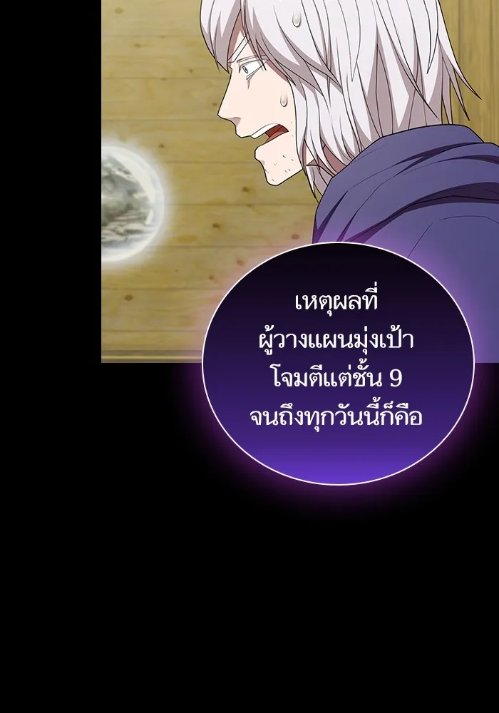 ผู้เล่นขั้นเทพแห่งหอคอยฝึกสอน ตอนที่ 146 รูปที่ 13