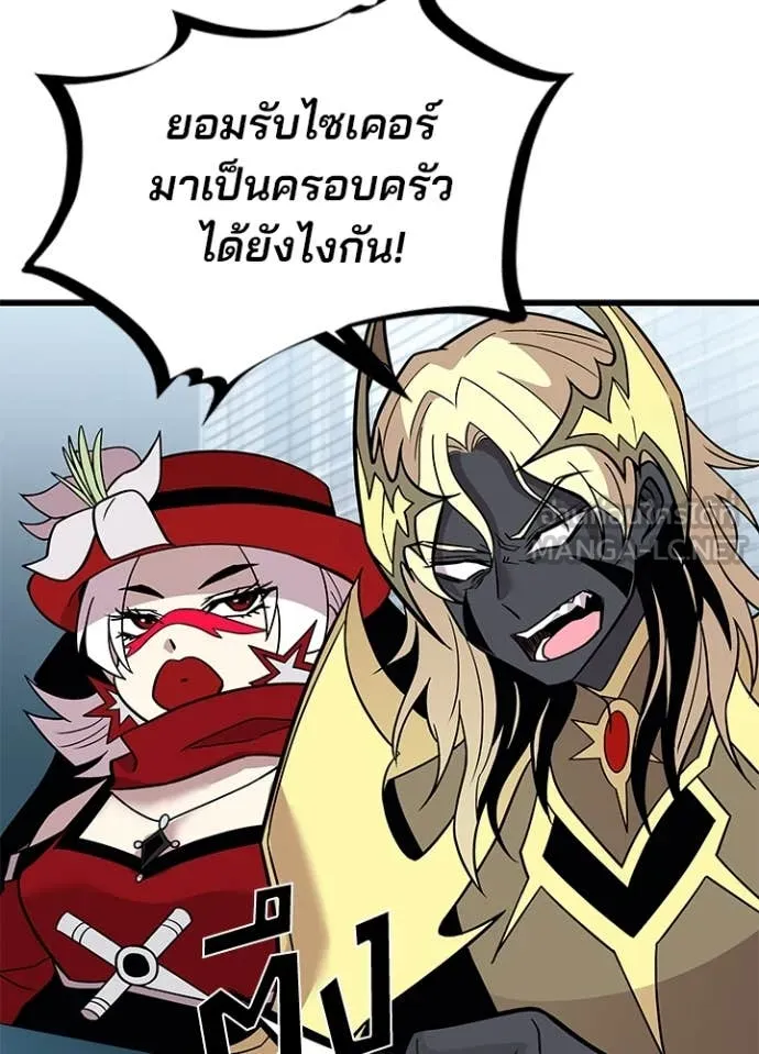 Villain to kill ตอนที่ 201 รูปที่ 10