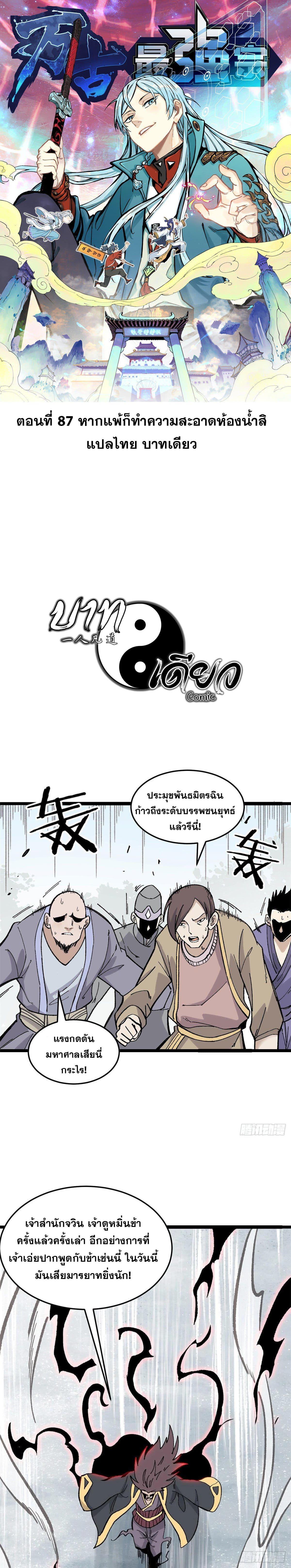 Manga-lc-com อ่านมังงะ อ่านการ์ตูน ออนไลน์ ฟรี All Hail the Sect Leader ตอนที่ 1 2 3 4 5 6 7 8 9 10 11 12 13 14 ฟรี ไม่มีโฆษณา Manga-lc - อ่าน มังงะ อ่าน การ์ตูน ออนไลน์ อ่านมังงะ ฟรี