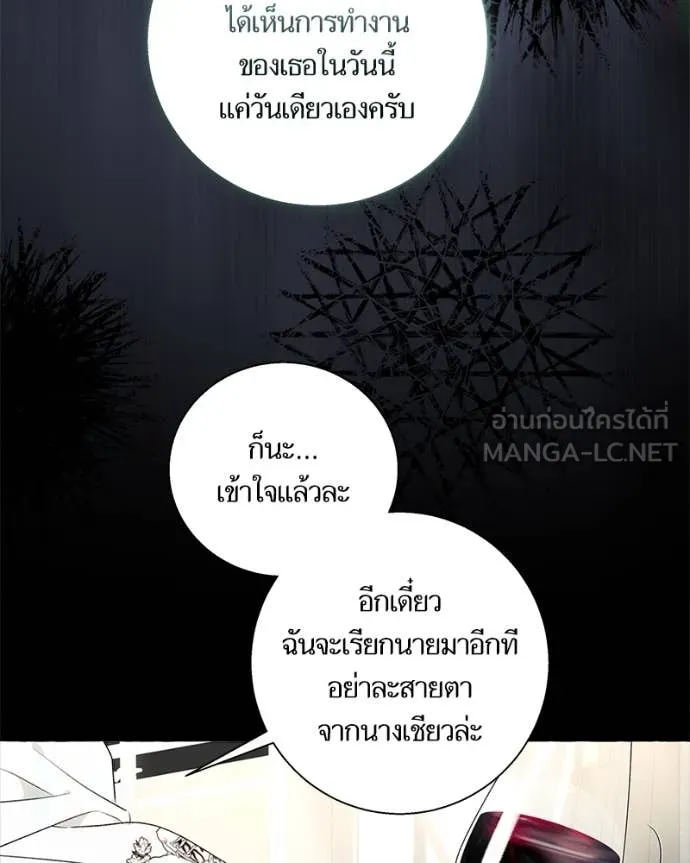 นึกว่าเป็นอิเซไค ตอนที่ 104 รูปที่ 60