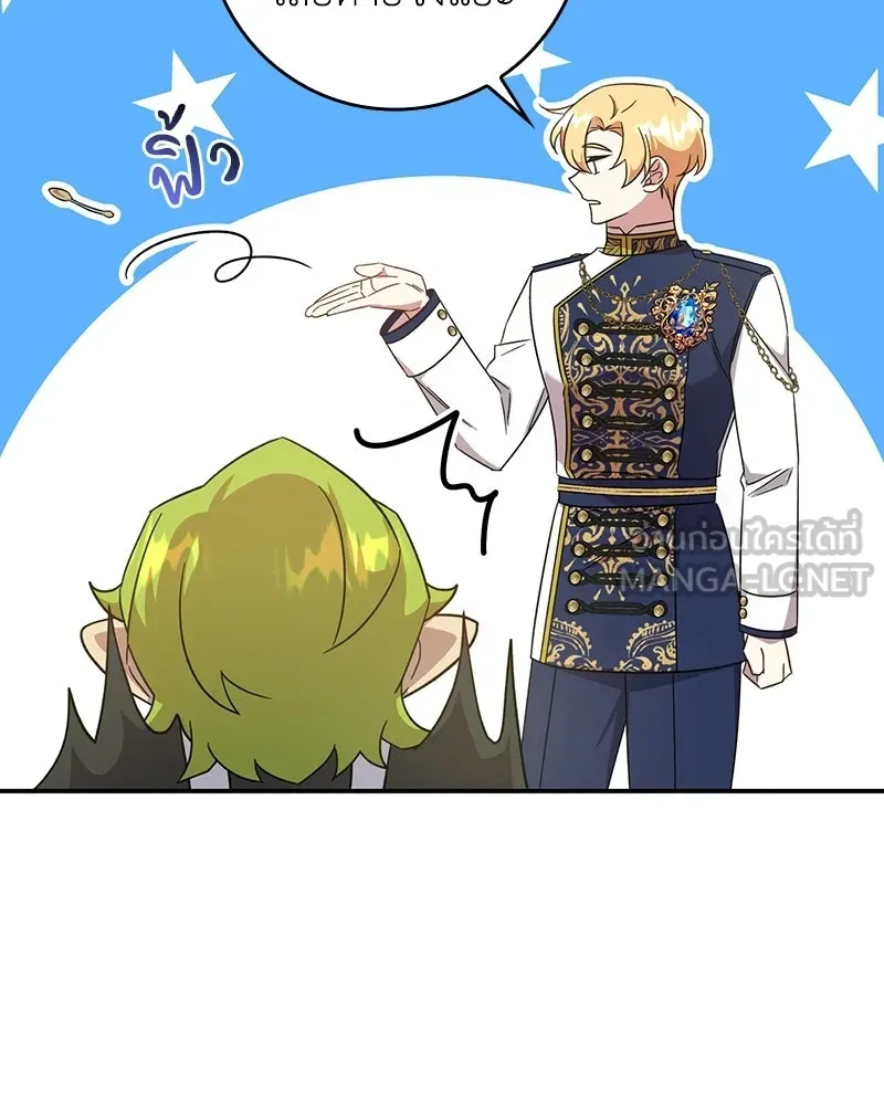 ภารกิจไล่ตามลุค บีเชล ตอนที่ 7 รูปที่ 66