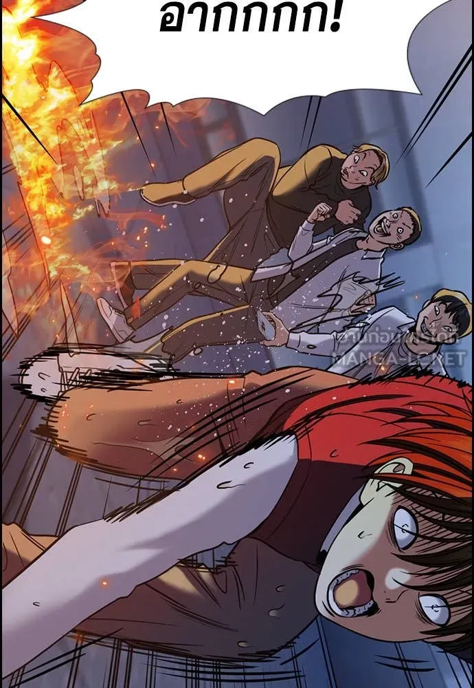 การศึกษาที่แท้จริง ตอนที่ 208 รูปที่ 32