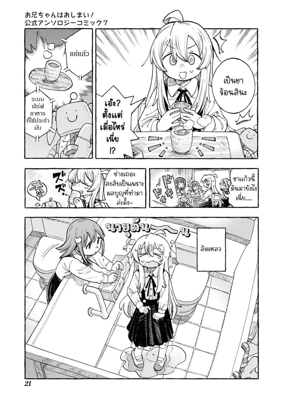 Manga-lc-com อ่านมังงะ อ่านการ์ตูน ออนไลน์ ฟรี Onii-chan wa Oshimai! Koushiki Anthology Comic ตอนที่ 1 2 3 4 5 6 7 8 9 10 11 12 13 14 ฟรี ไม่มีโฆษณา Manga-lc - อ่าน มังงะ อ่าน การ์ตูน ออนไลน์ อ่านมังงะ ฟรี