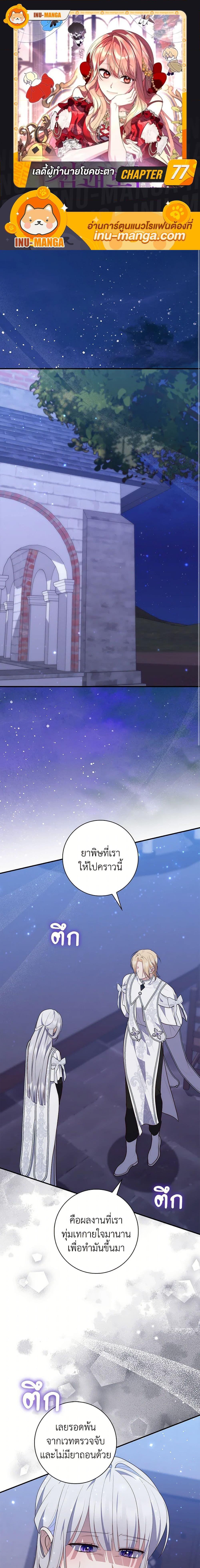 Manga-lc-com อ่านมังงะ อ่านการ์ตูน ออนไลน์ ฟรี A Princess Who Reads Fortune เลดี้ผู้ทำนายโชคชะตา ตอนที่ 1 2 3 4 5 6 7 8 9 10 11 12 13 14 ฟรี ไม่มีโฆษณา Manga-lc - อ่าน มังงะ อ่าน การ์ตูน ออนไลน์ อ่านมังงะ ฟรี