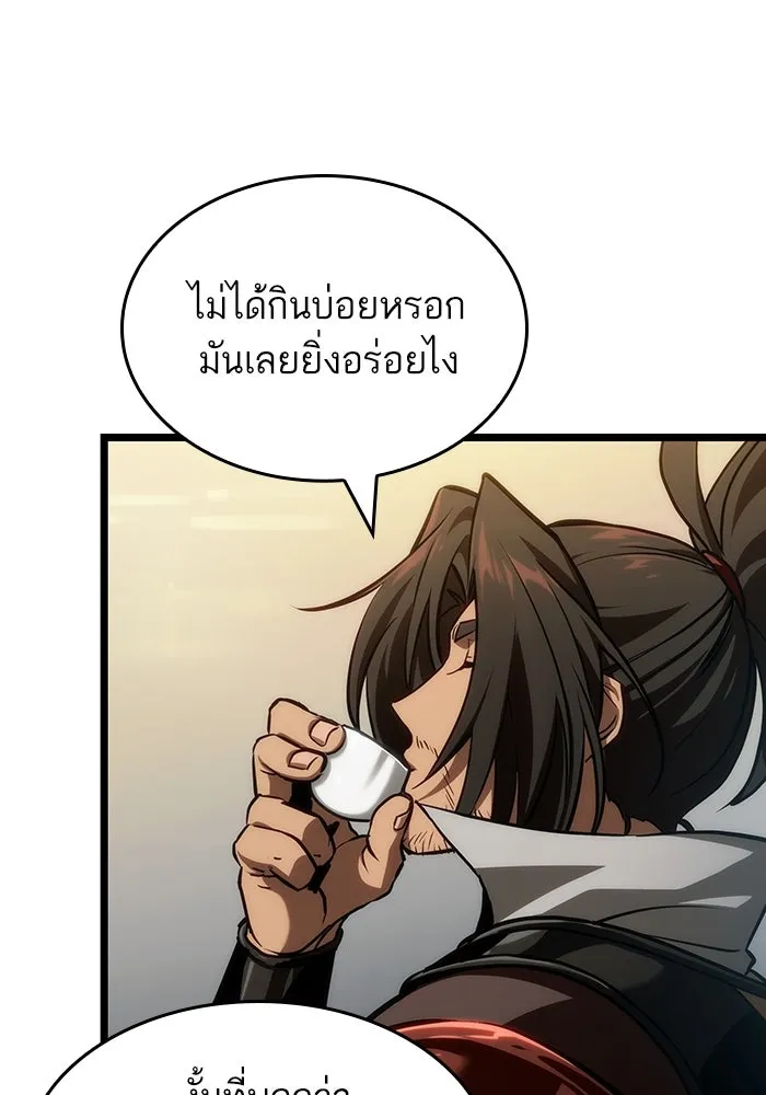 หลังวันสิ้นโลก ตอนที่ 148 รูปที่ 20