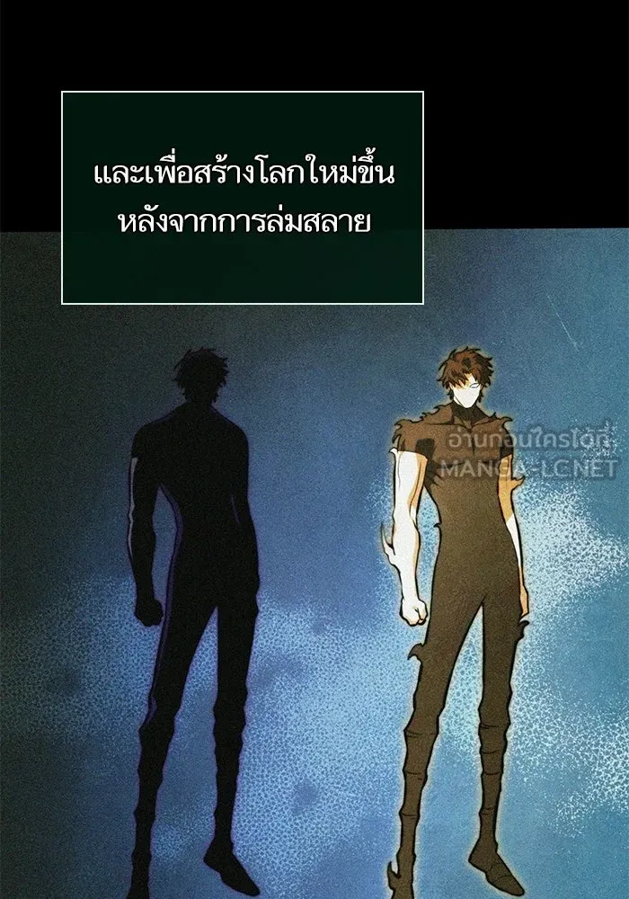 หลังวันสิ้นโลก ตอนที่ 230 รูปที่ 117