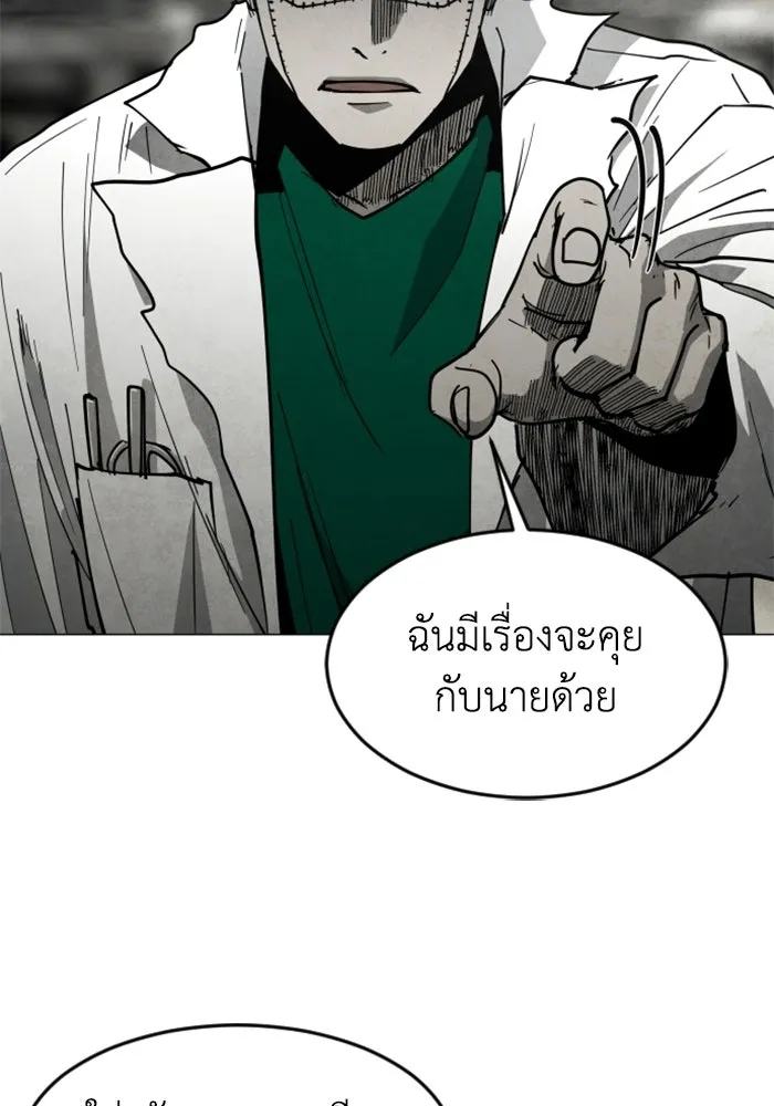 FOG LAND ตอนที่ 36 รูปที่ 11