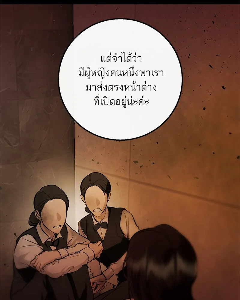 ตำนานเทพธิดาตกสวรรค์ ตอนที่ 121 รูปที่ 31