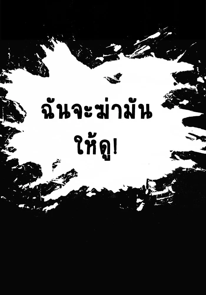 เพลเยอร์นักกินเหล็ก ตอนที่ 14 รูปที่ 175