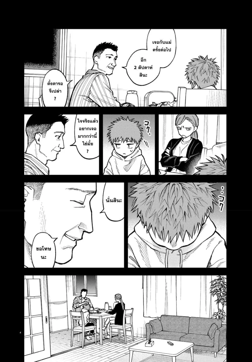 Manga-lc-com อ่านมังงะ อ่านการ์ตูน ออนไลน์ ฟรี MAMBA Tokushu Gyoumuitaku Kikan Magical Step Dai-19 Bunshits ตอนที่ 1 2 3 4 5 6 7 8 9 10 11 12 13 14 ฟรี ไม่มีโฆษณา Manga-lc - อ่าน มังงะ อ่าน การ์ตูน ออนไลน์ อ่านมังงะ ฟรี